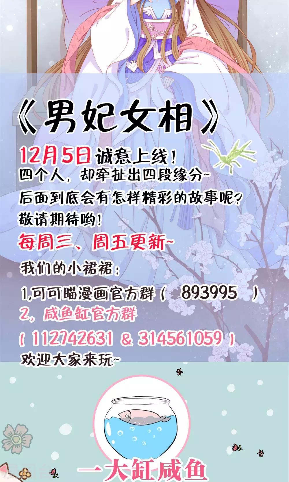 第2话 不进宫就嫁给弱智！-第3话