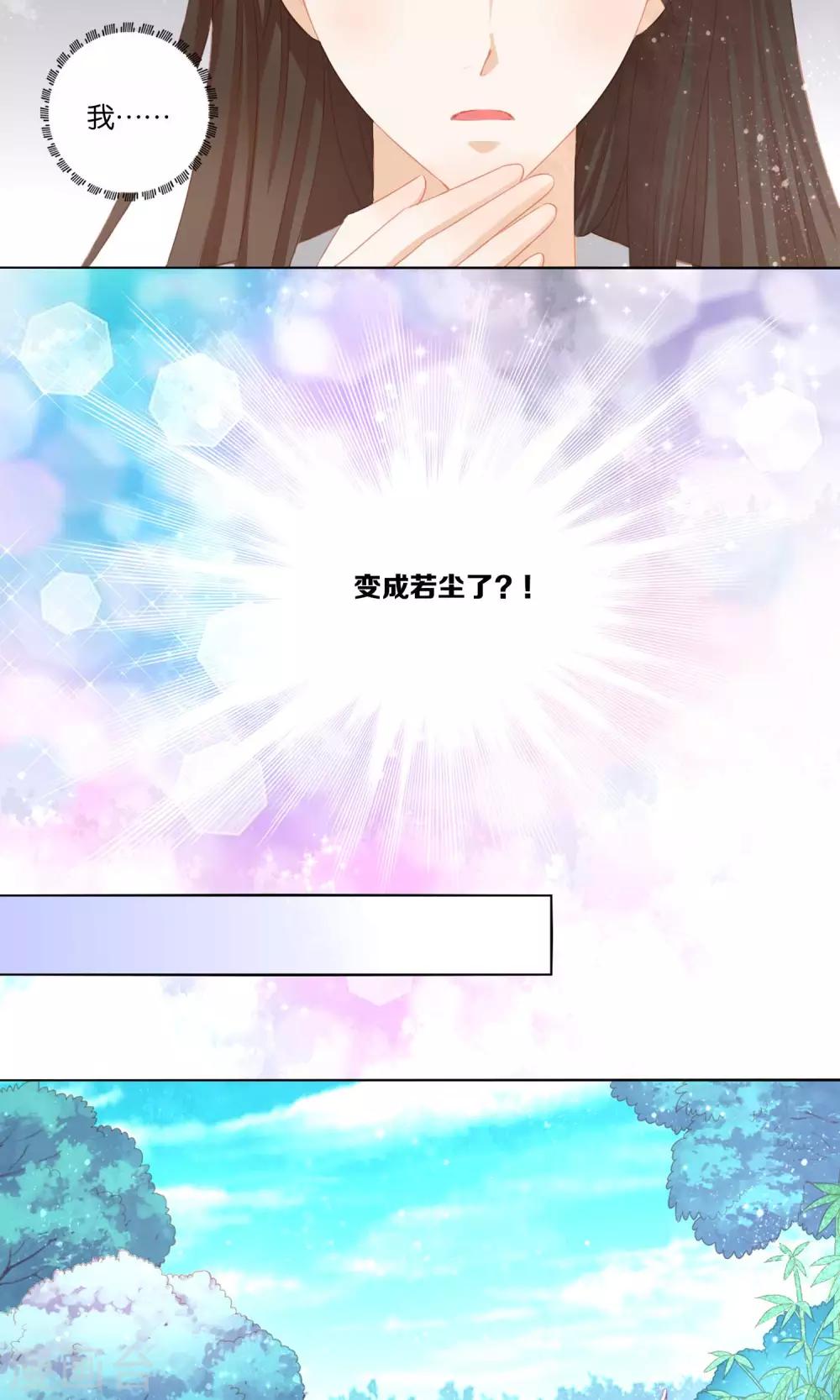 第2话 不进宫就嫁给弱智！-第3话