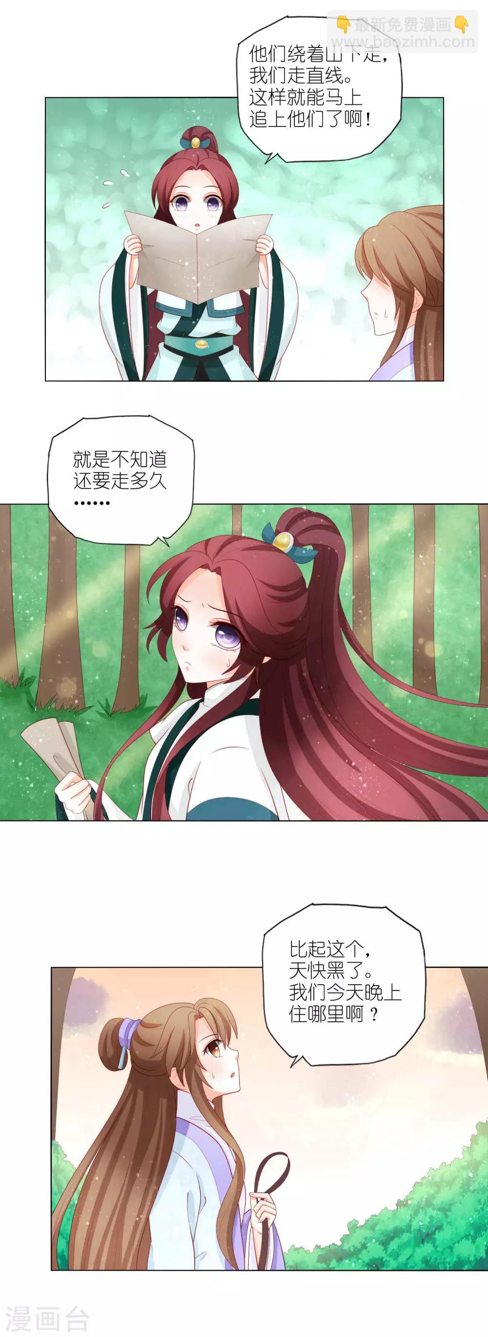 第20话 闯荡江湖let's go!-第21话