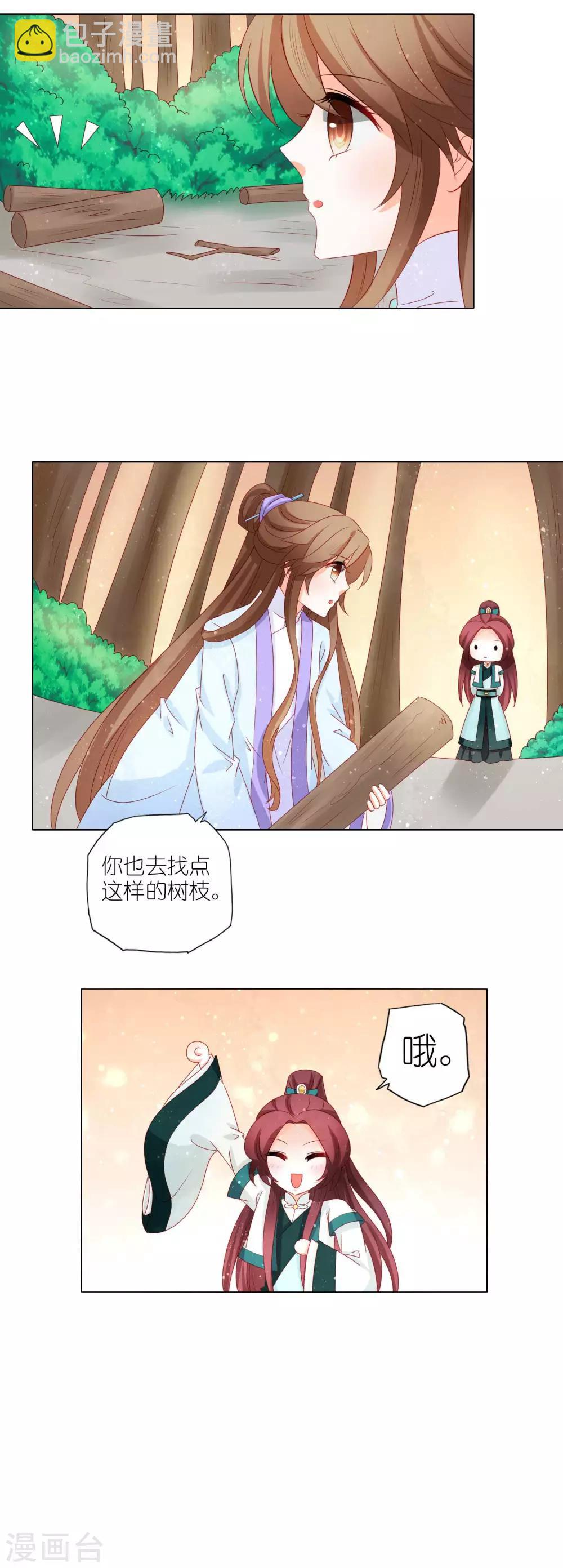 第20话 闯荡江湖let's go!-第21话