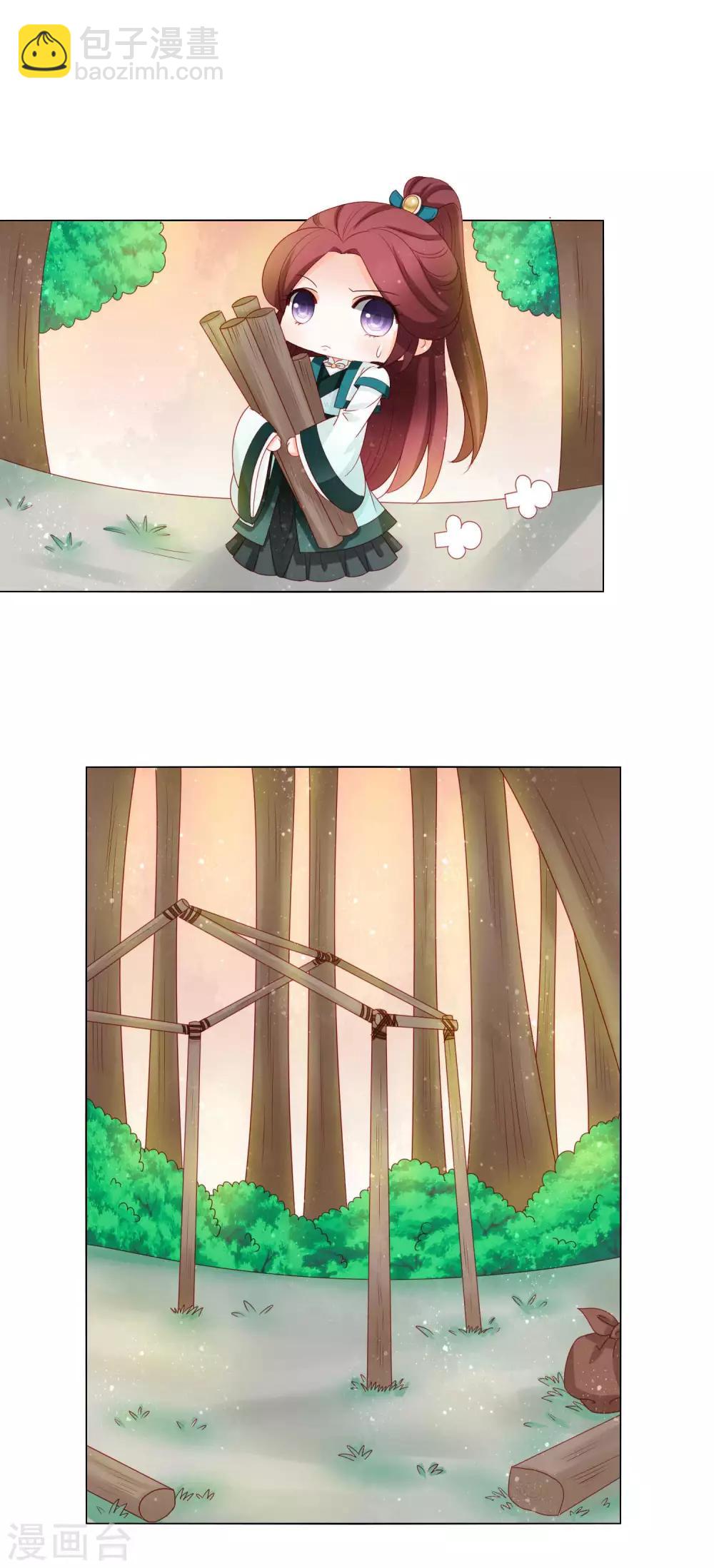 第20话 闯荡江湖let's go!-第21话