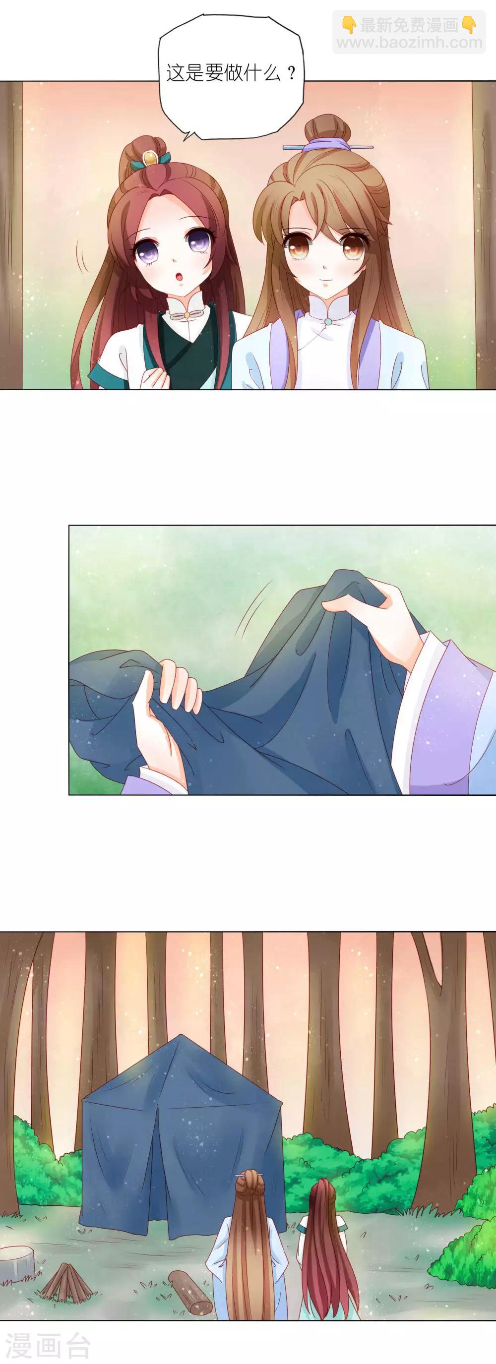 第20话 闯荡江湖let's go!-第21话