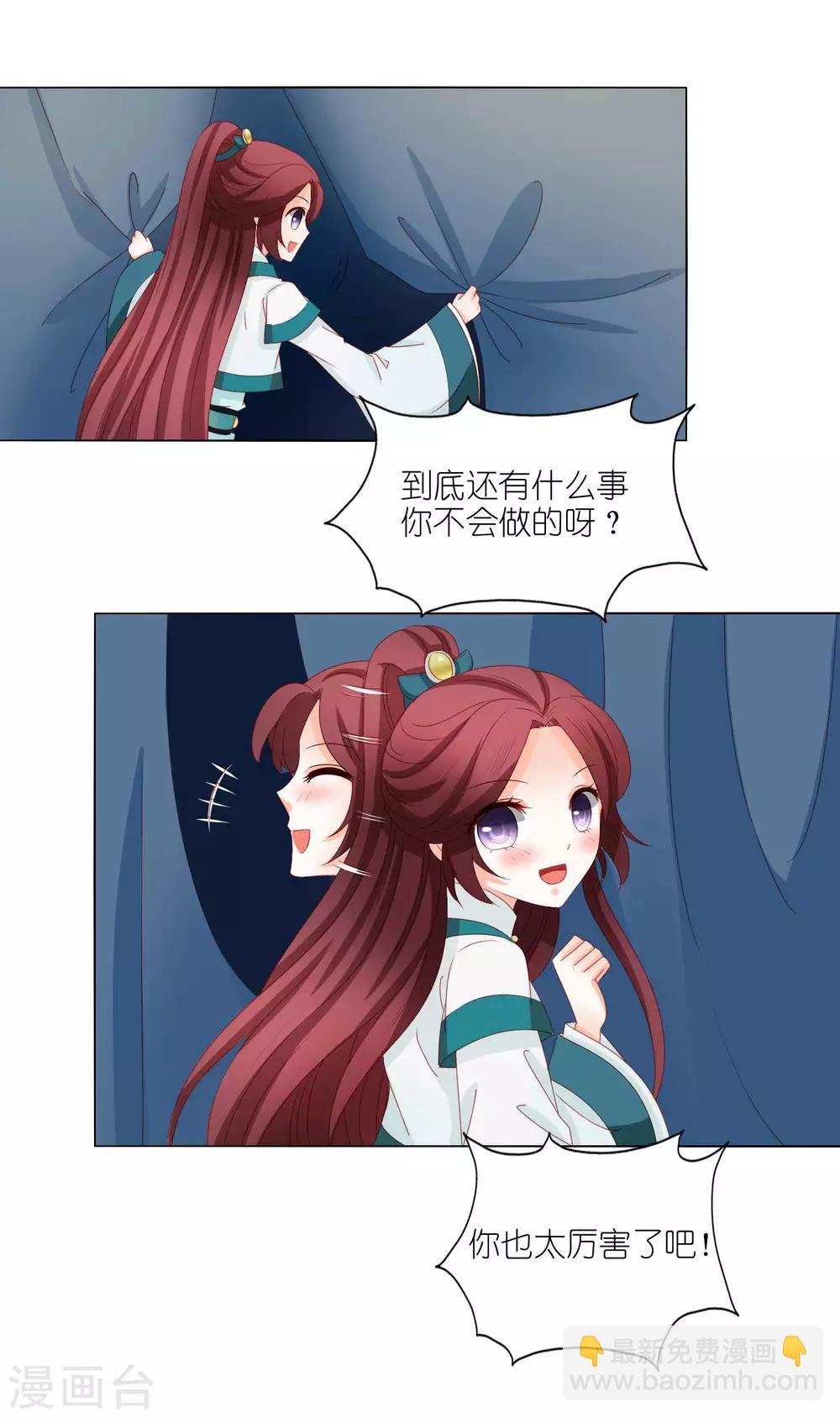 第20话 闯荡江湖let's go!-第21话