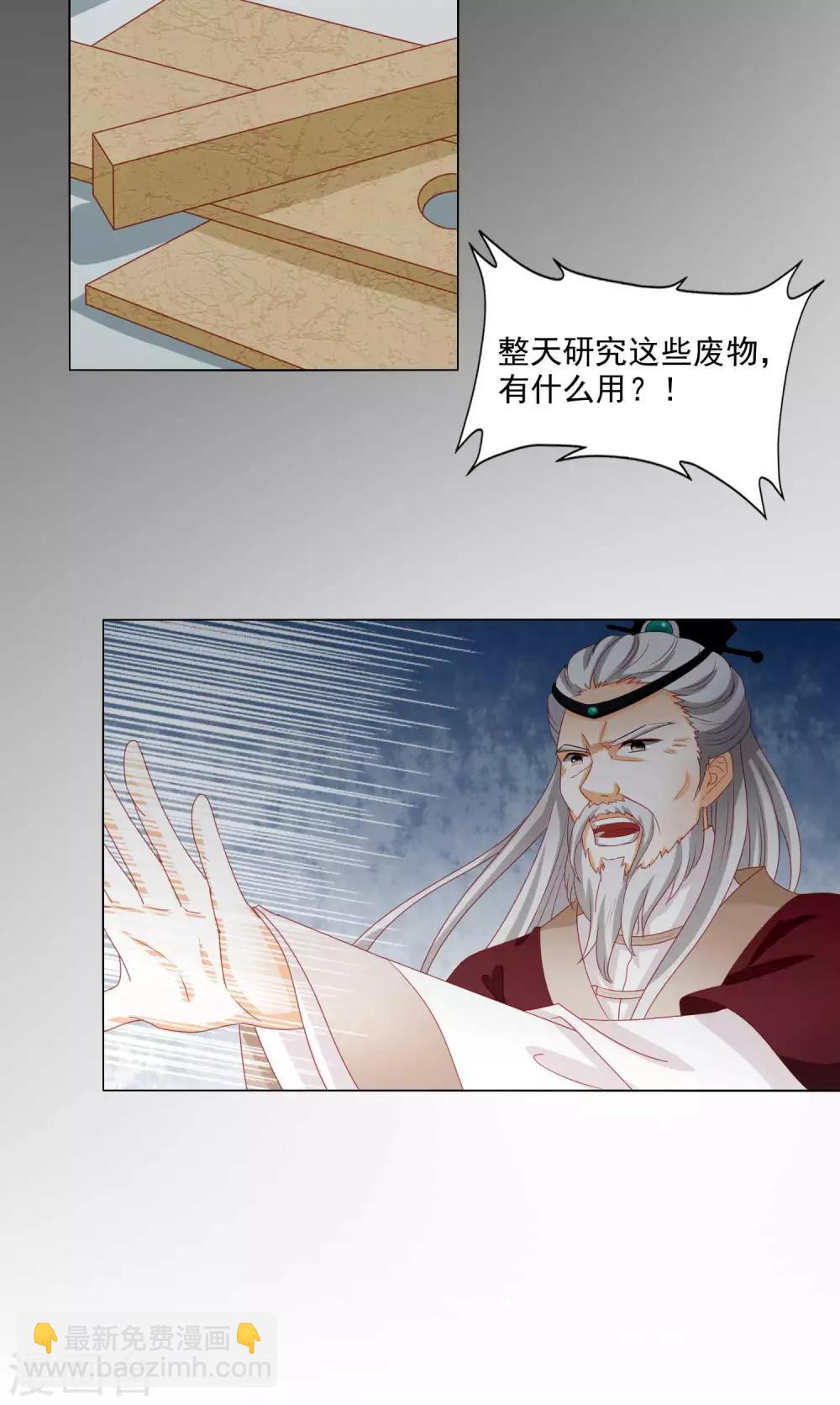 第20话 闯荡江湖let's go!-第21话