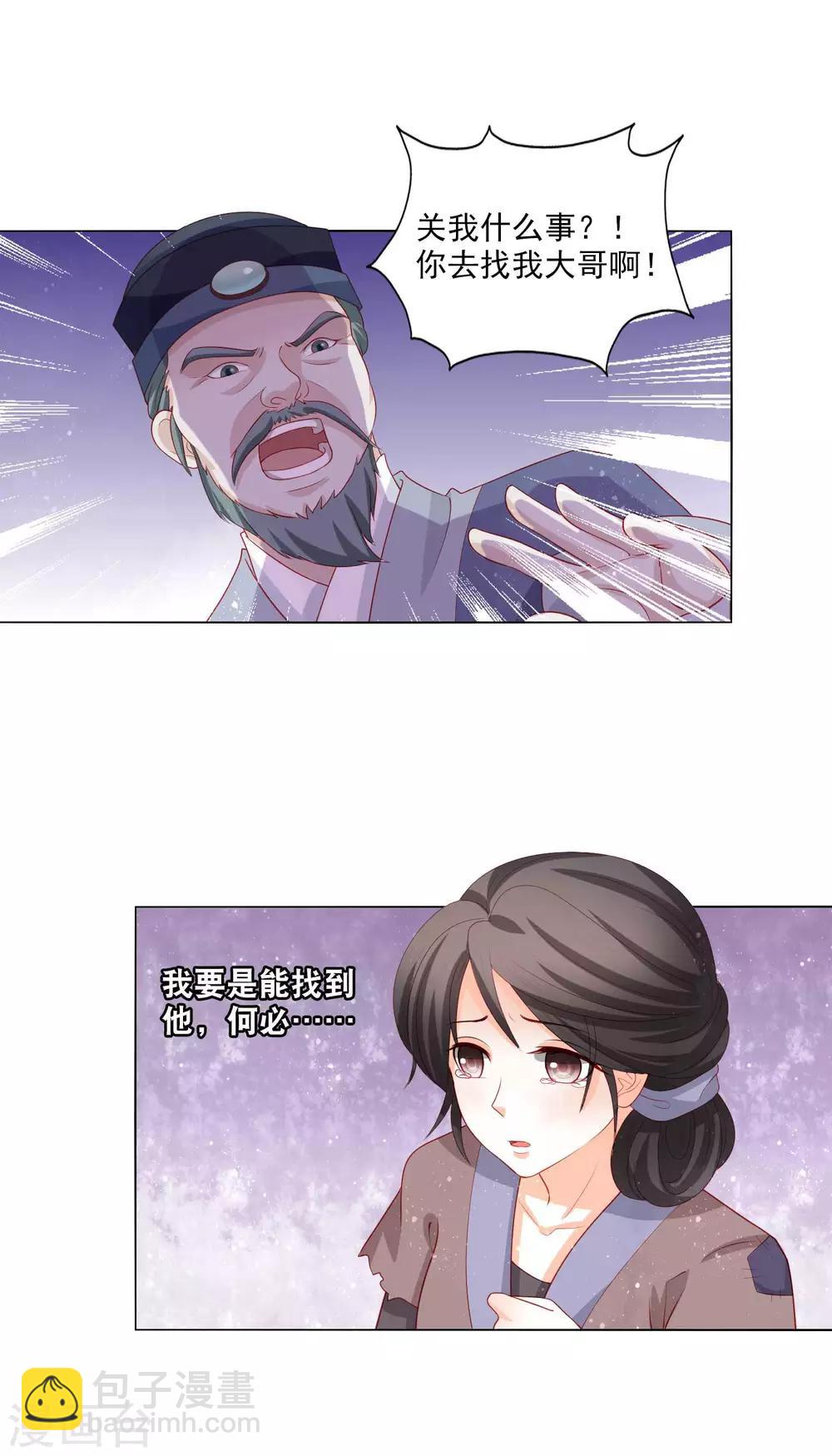 第20话 闯荡江湖let's go!-第21话