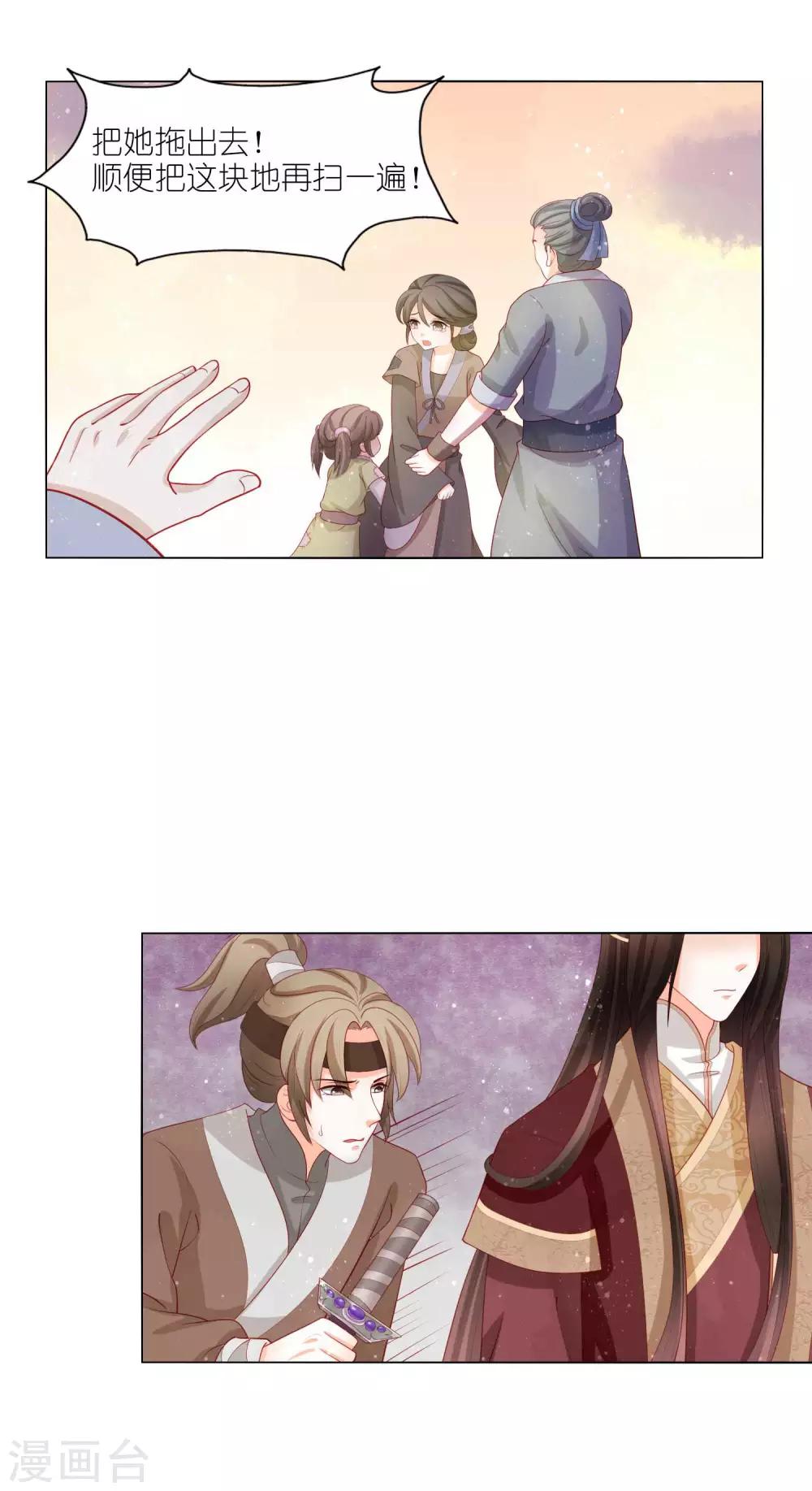 第20话 闯荡江湖let's go!-第21话