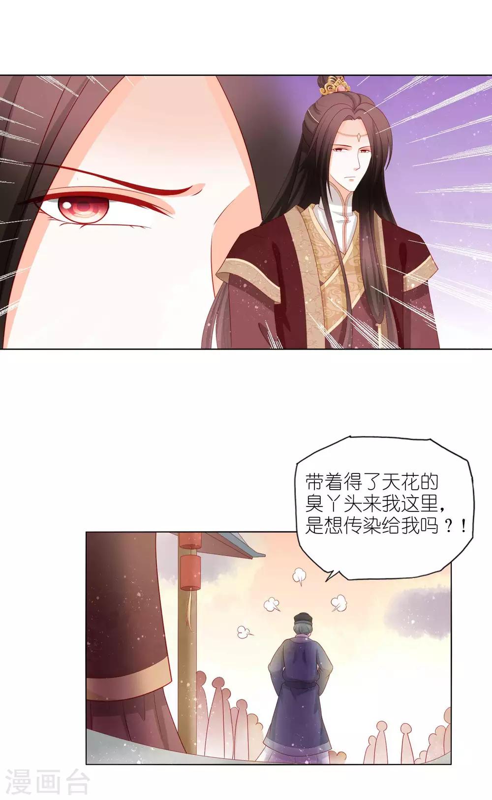 第20话 闯荡江湖let's go!-第21话