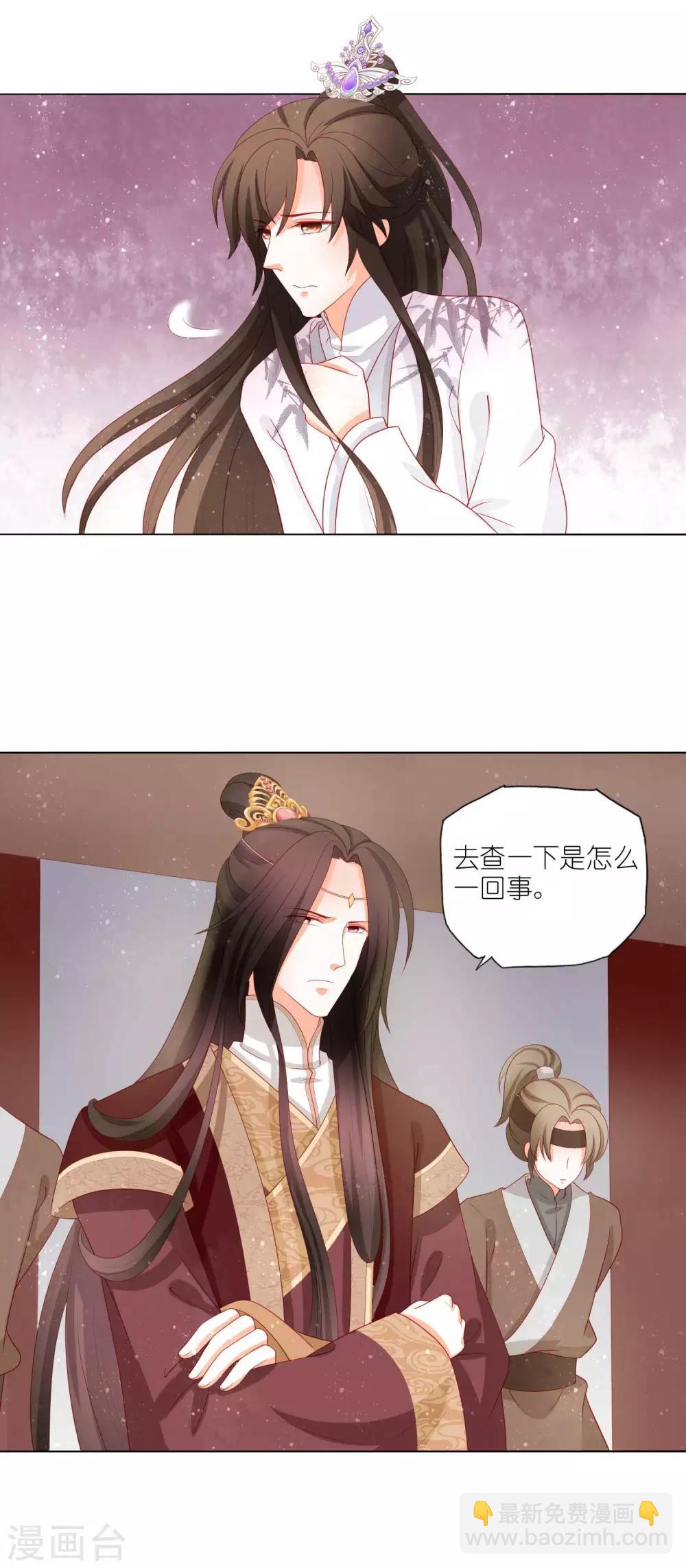 第20话 闯荡江湖let's go!-第21话