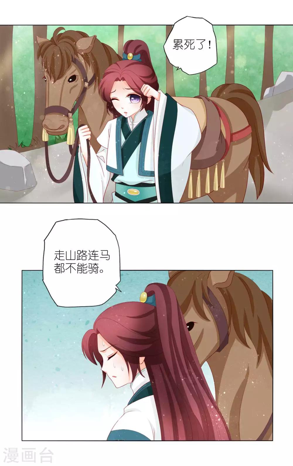 第20话 闯荡江湖let's go!-第21话