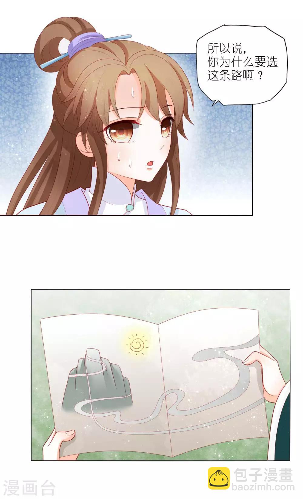 第20话 闯荡江湖let's go!-第21话