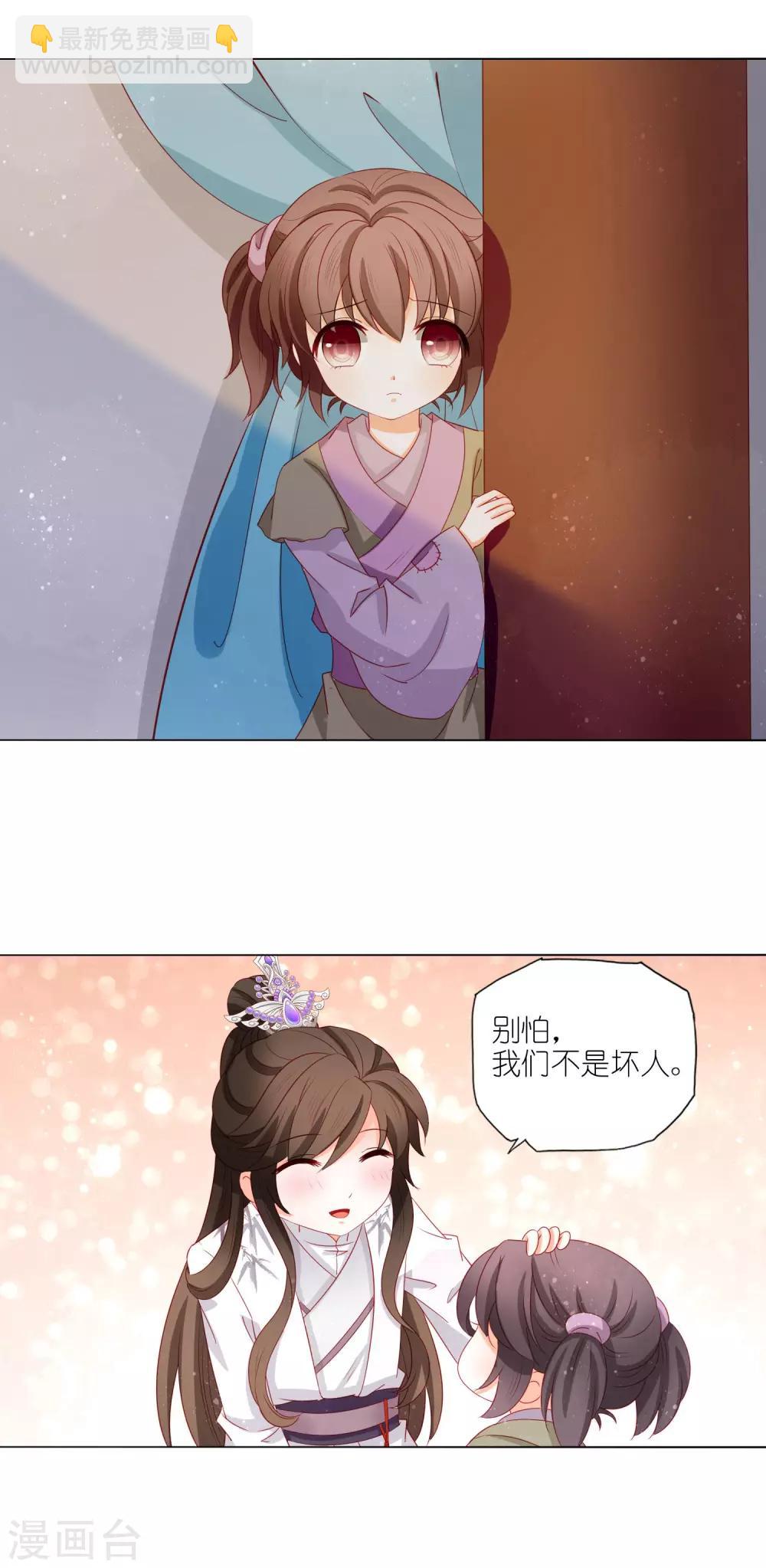 第22话 同床共枕，一夜无眠-第23话