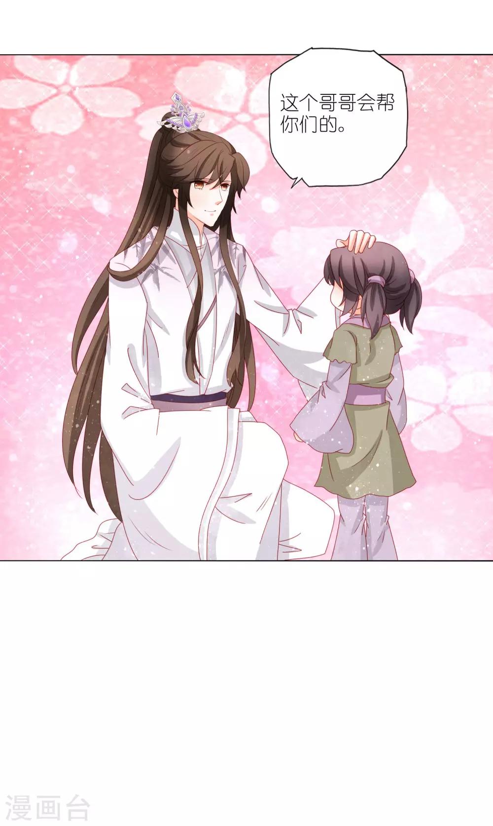 第22话 同床共枕，一夜无眠-第23话