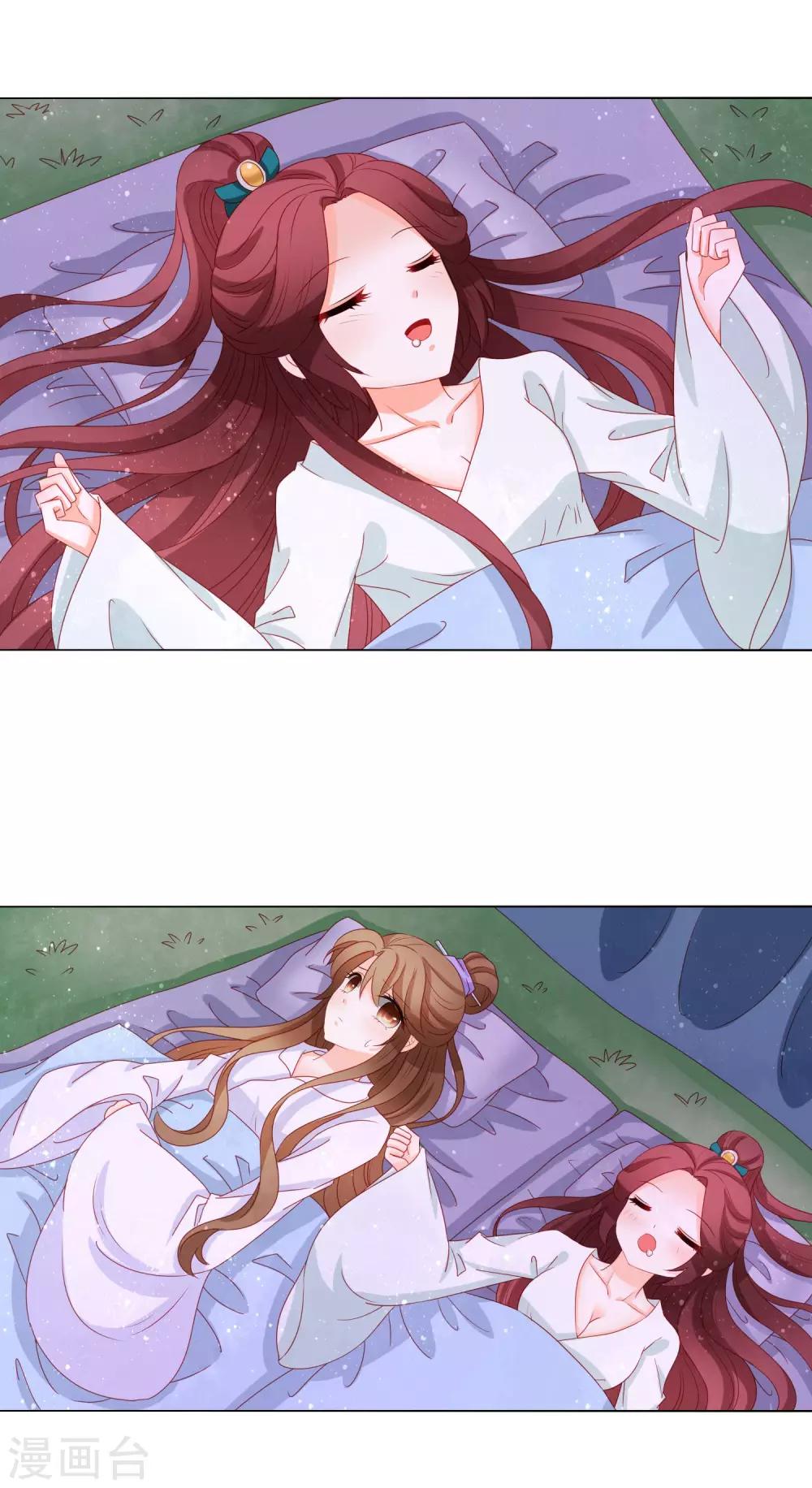 第22话 同床共枕，一夜无眠-第23话