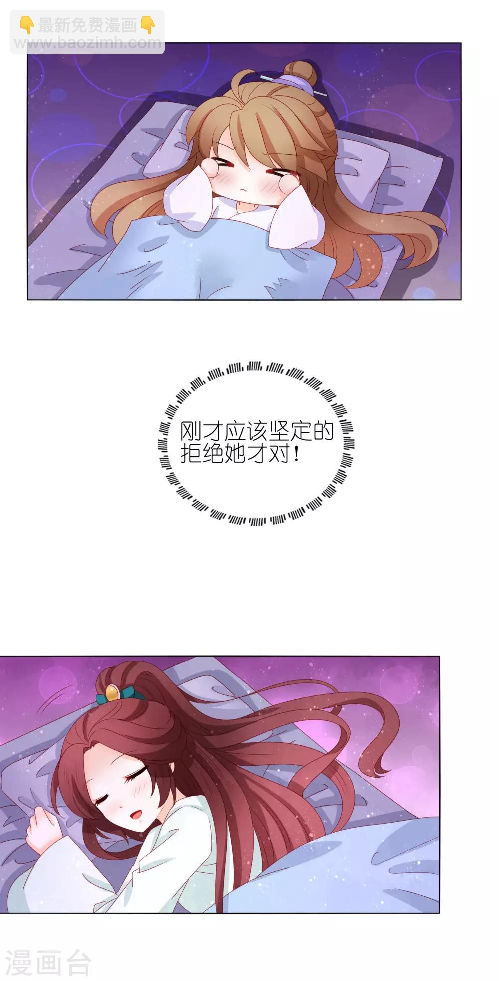 第22话 同床共枕，一夜无眠-第23话