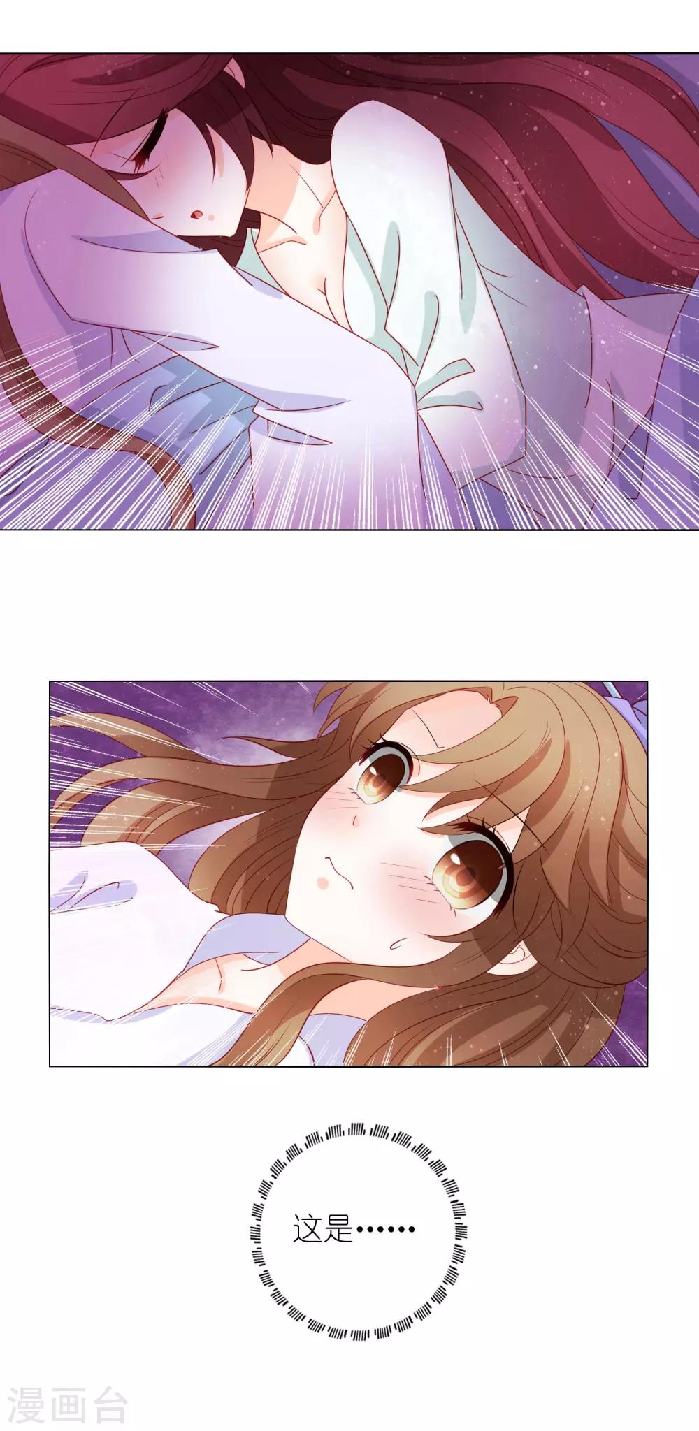 第22话 同床共枕，一夜无眠-第23话