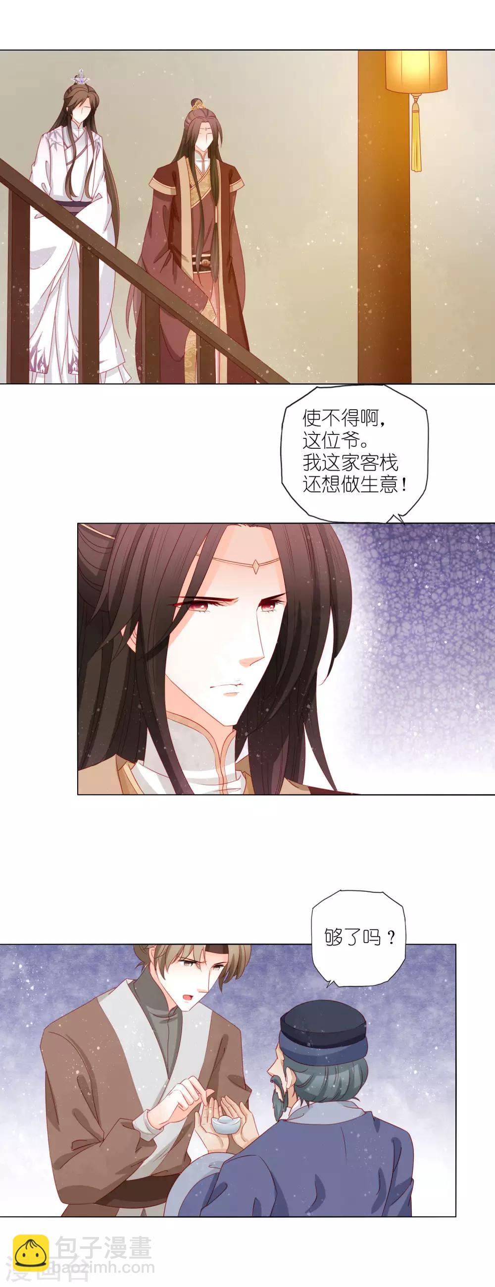 第22话 同床共枕，一夜无眠-第23话