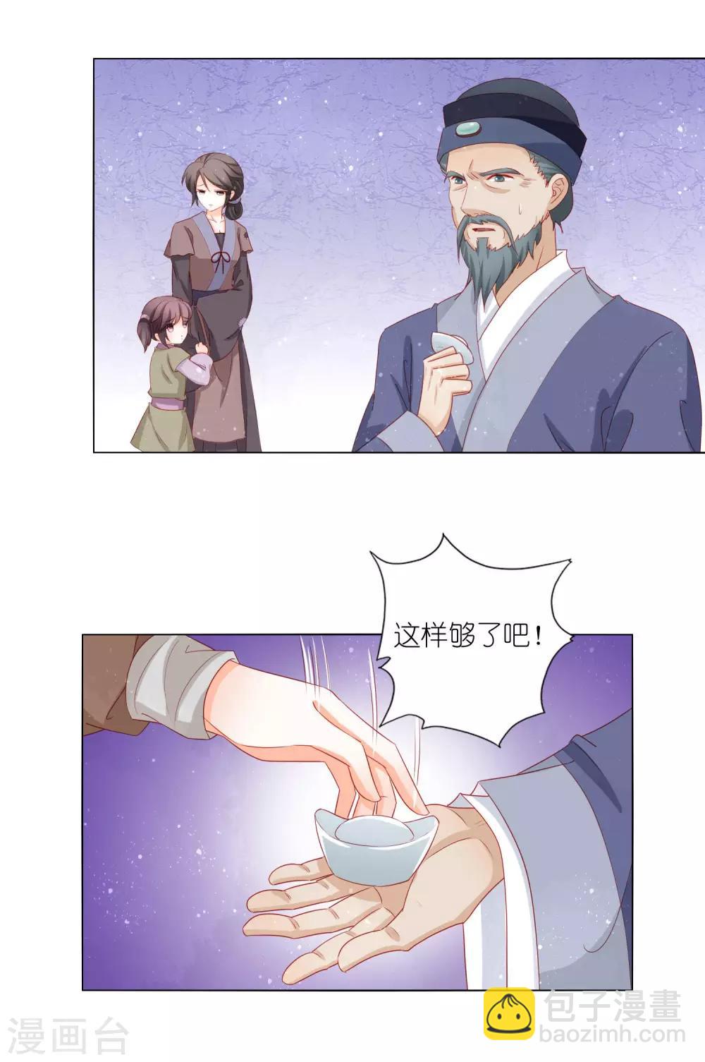 第22话 同床共枕，一夜无眠-第23话