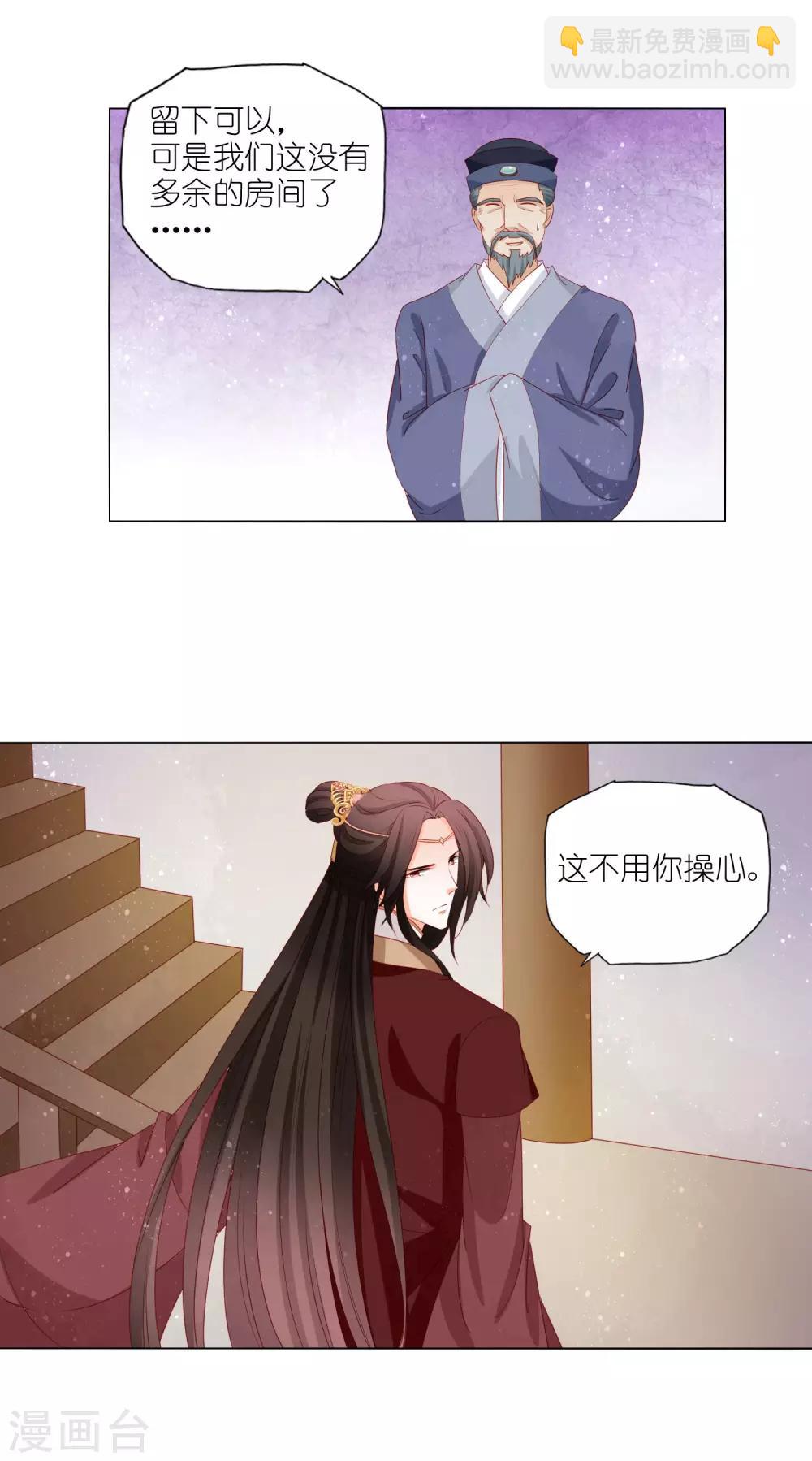 第22话 同床共枕，一夜无眠-第23话