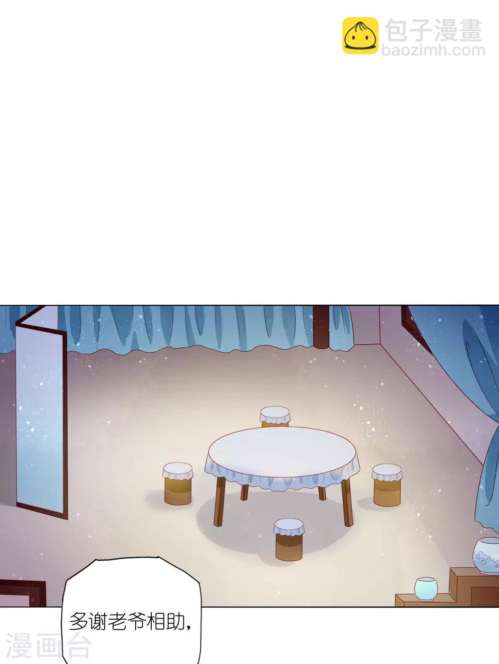 第22话 同床共枕，一夜无眠-第23话