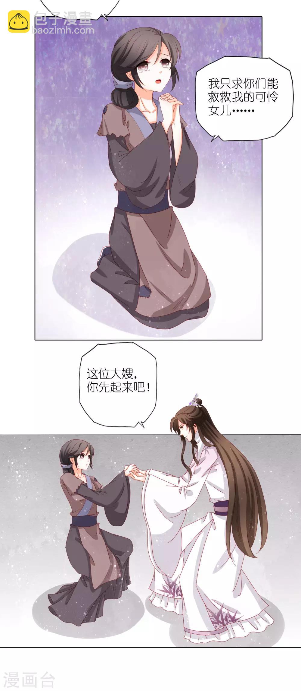 第22话 同床共枕，一夜无眠-第23话