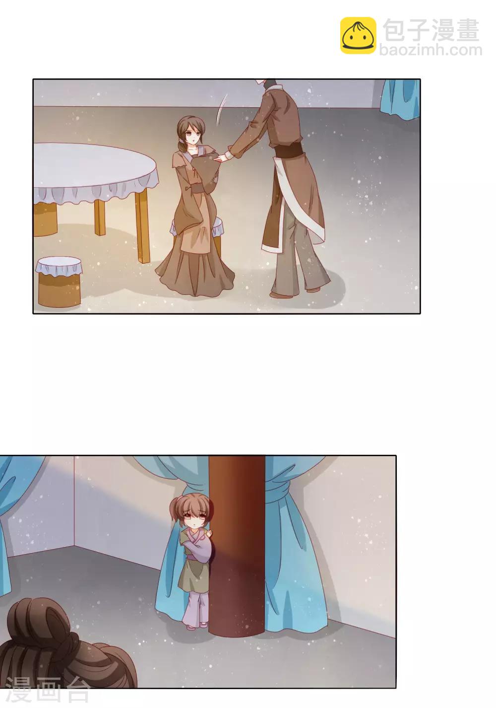 第22话 同床共枕，一夜无眠-第23话