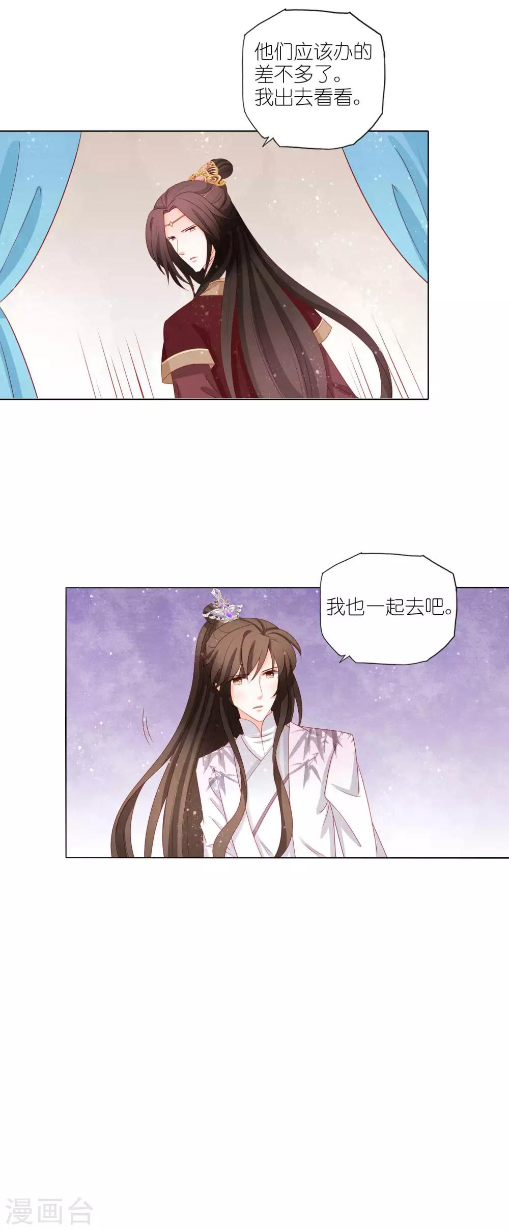 第24话 是土匪还是君王？-第25话