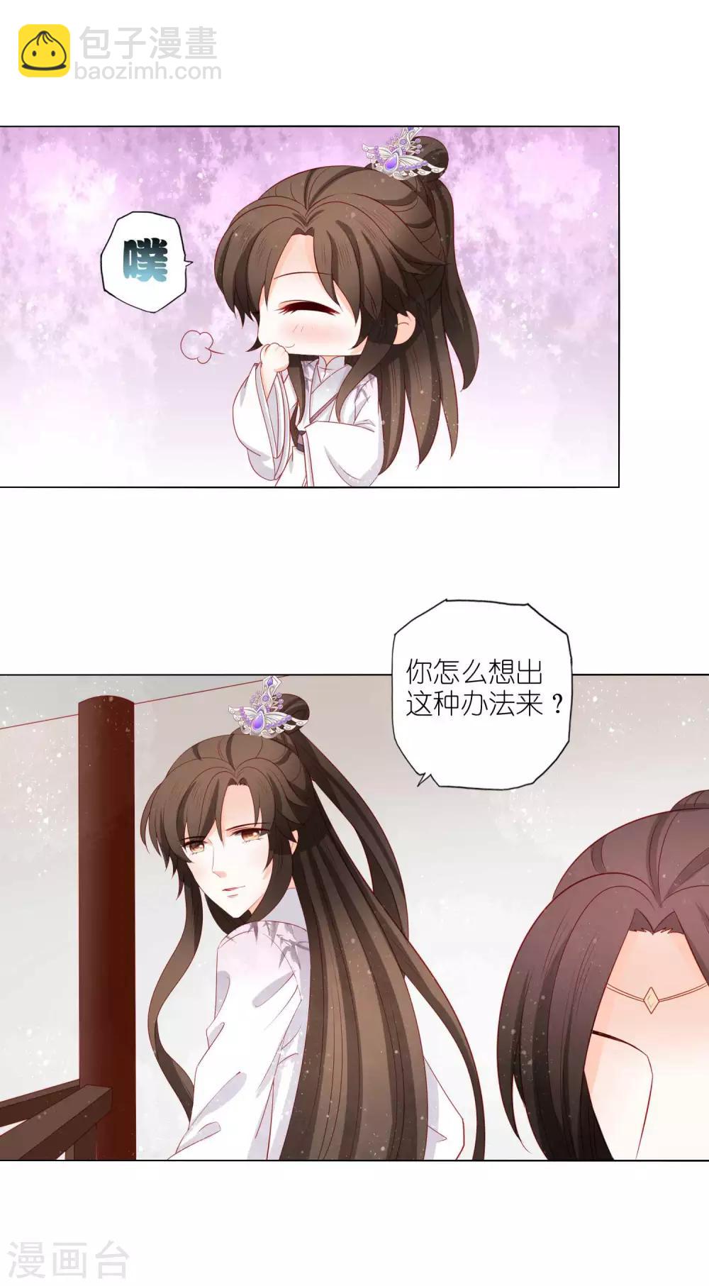 第24话 是土匪还是君王？-第25话