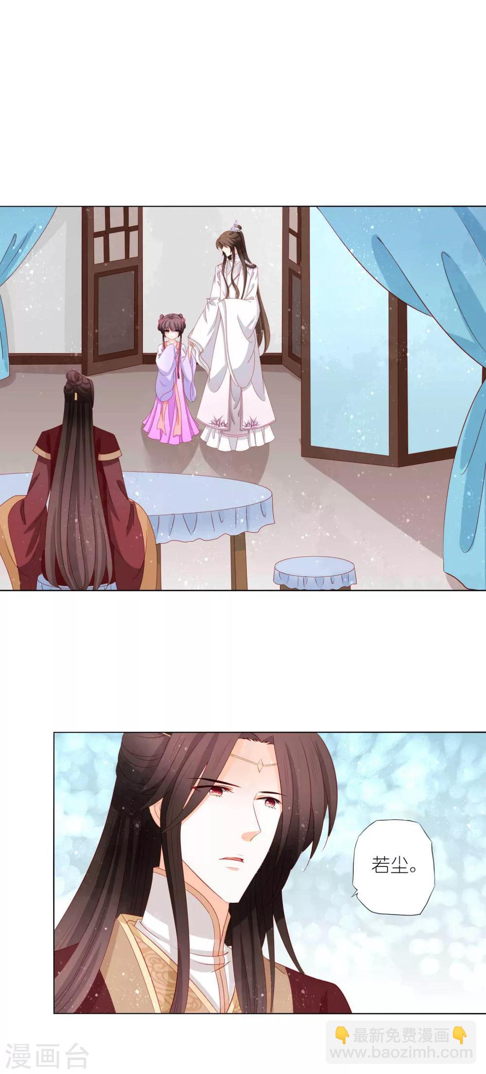 第24话 是土匪还是君王？-第25话