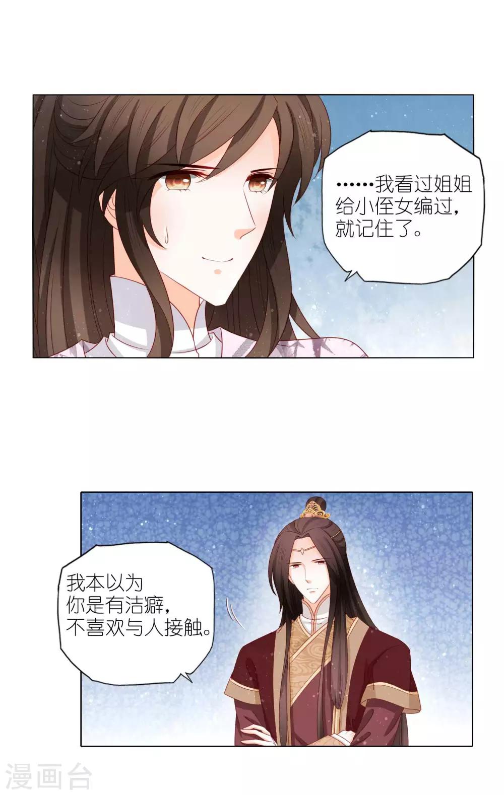 第24话 是土匪还是君王？-第25话