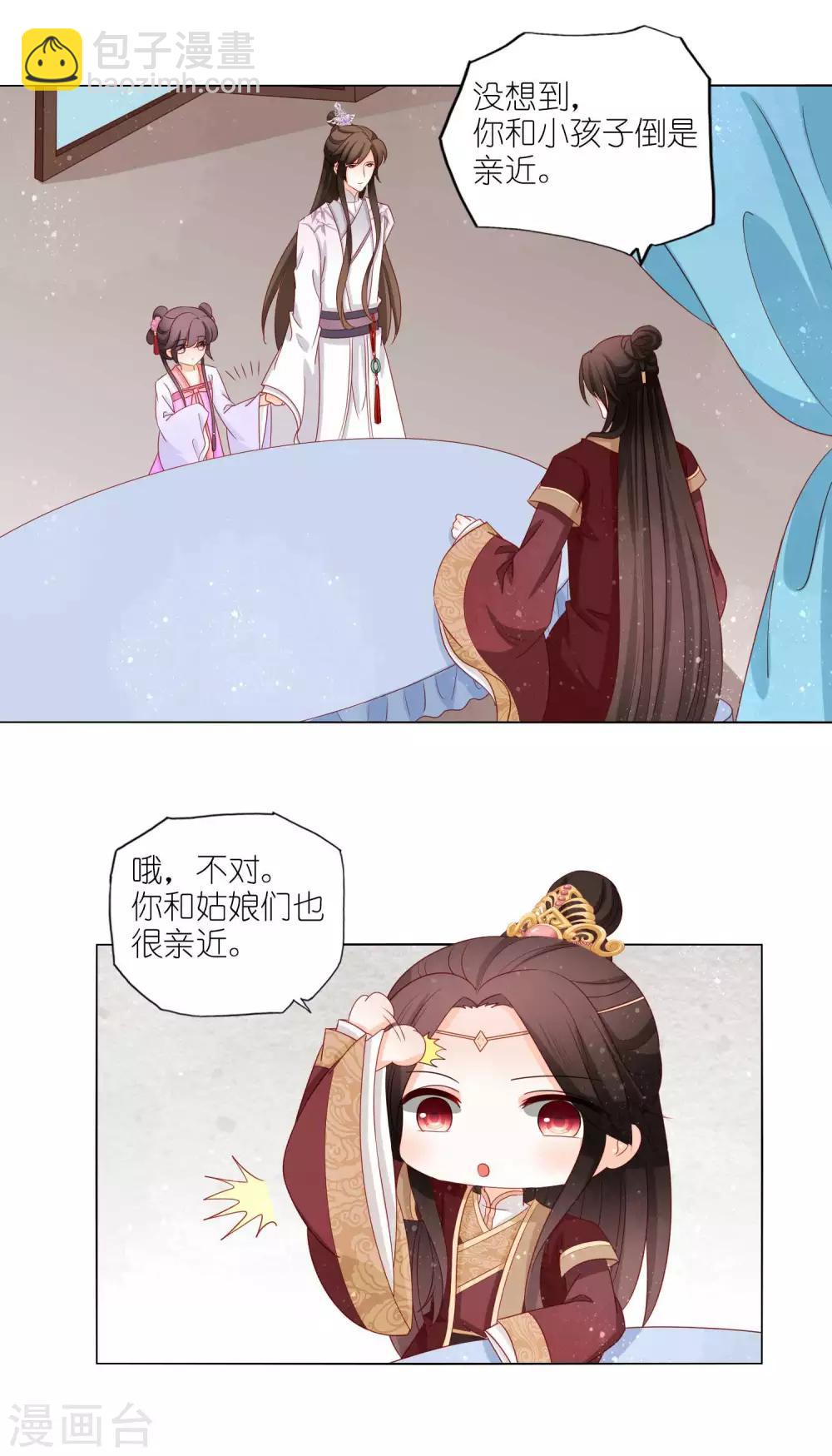 第24话 是土匪还是君王？-第25话