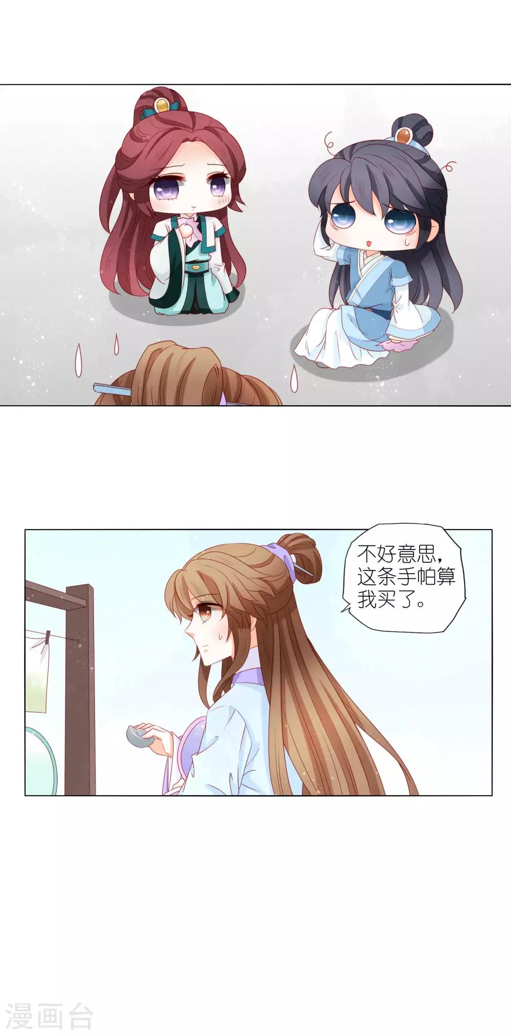 第26话 争风吃醋-第27话