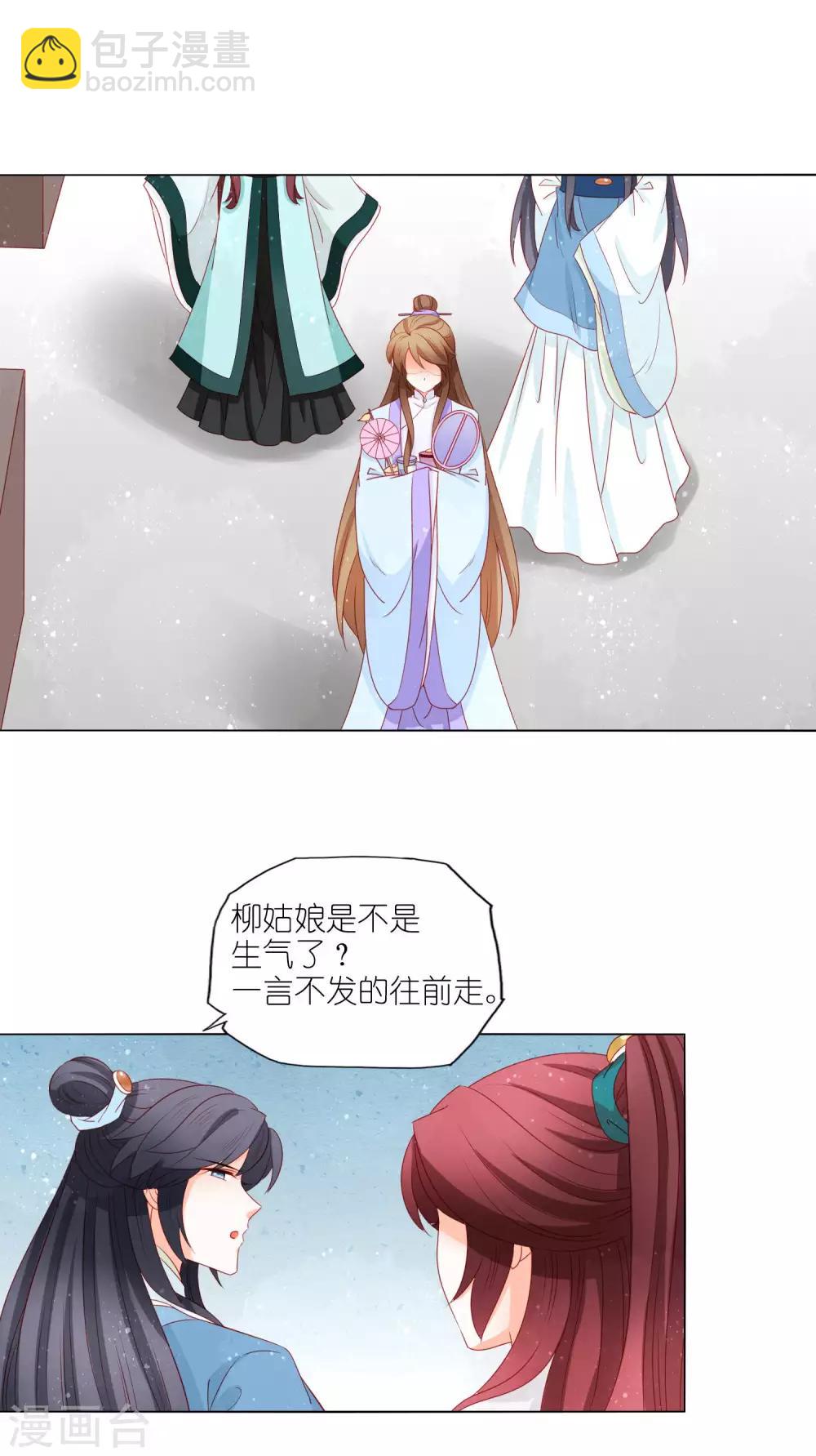 第26话 争风吃醋-第27话