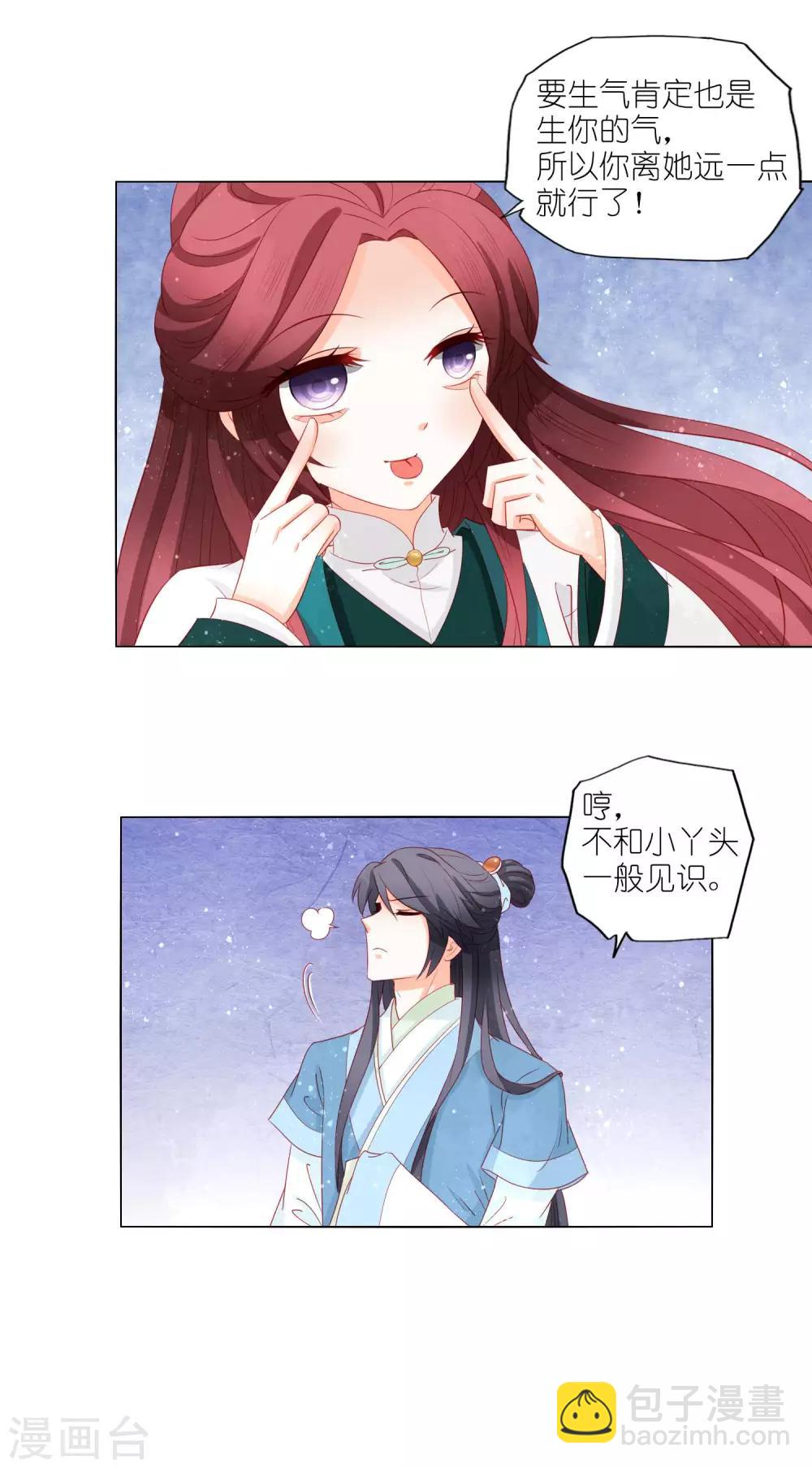 第26话 争风吃醋-第27话