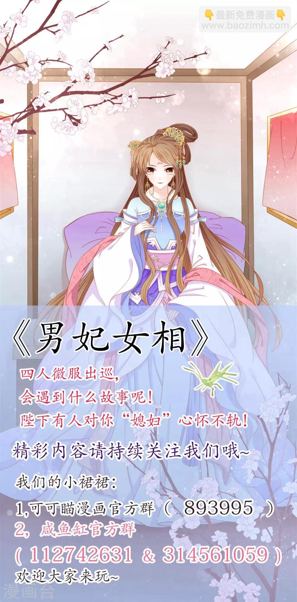 第26话 争风吃醋-第27话