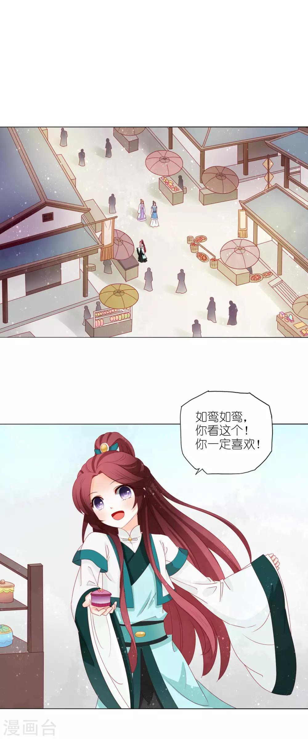 第26话 争风吃醋-第27话