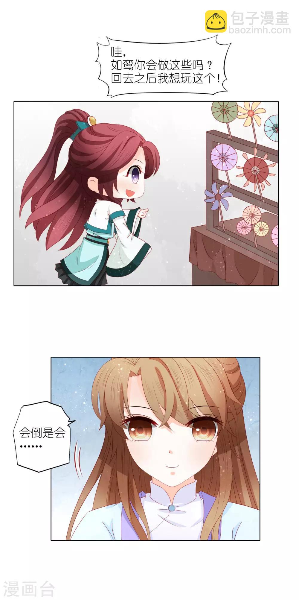 第26话 争风吃醋-第27话