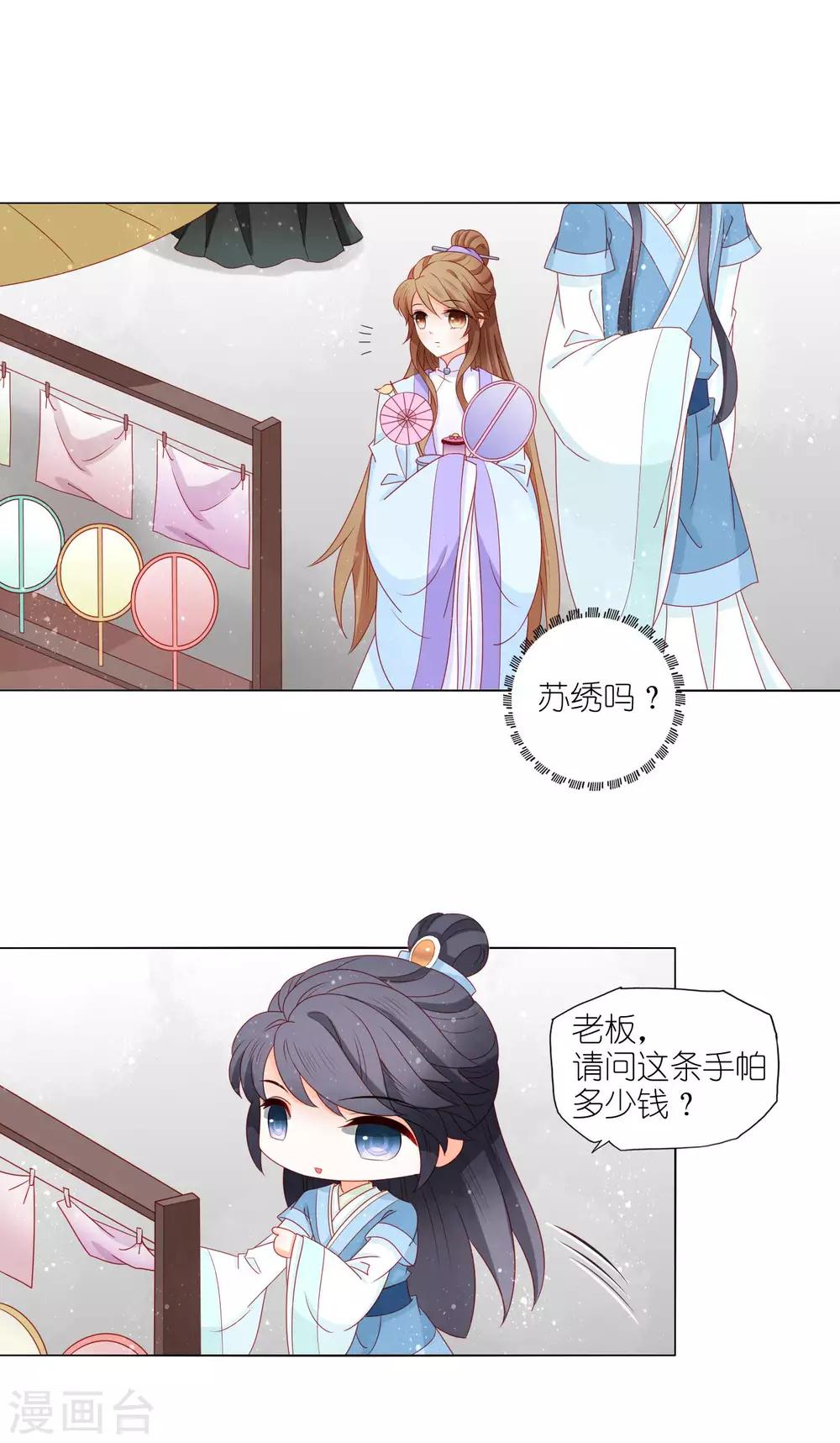 第26话 争风吃醋-第27话