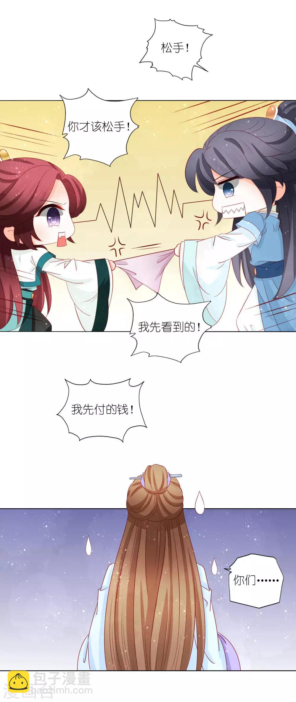 第26话 争风吃醋-第27话