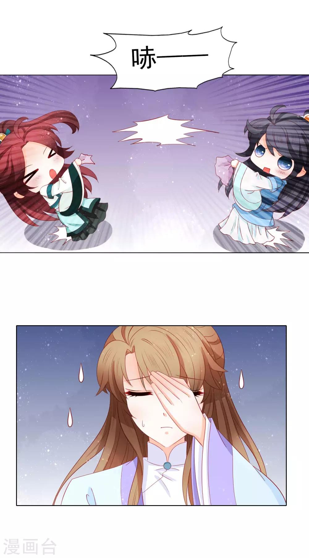 第26话 争风吃醋-第27话