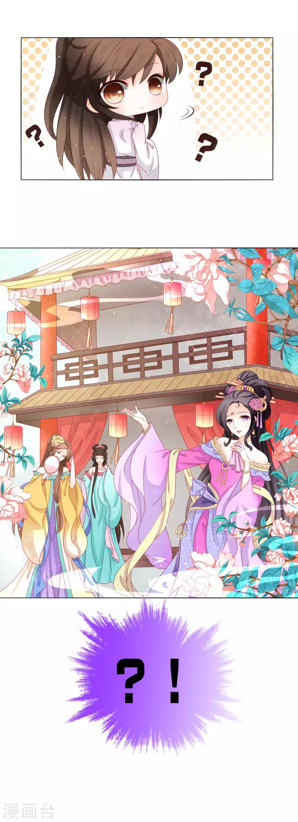 第28话 宫里来的！？-第29话