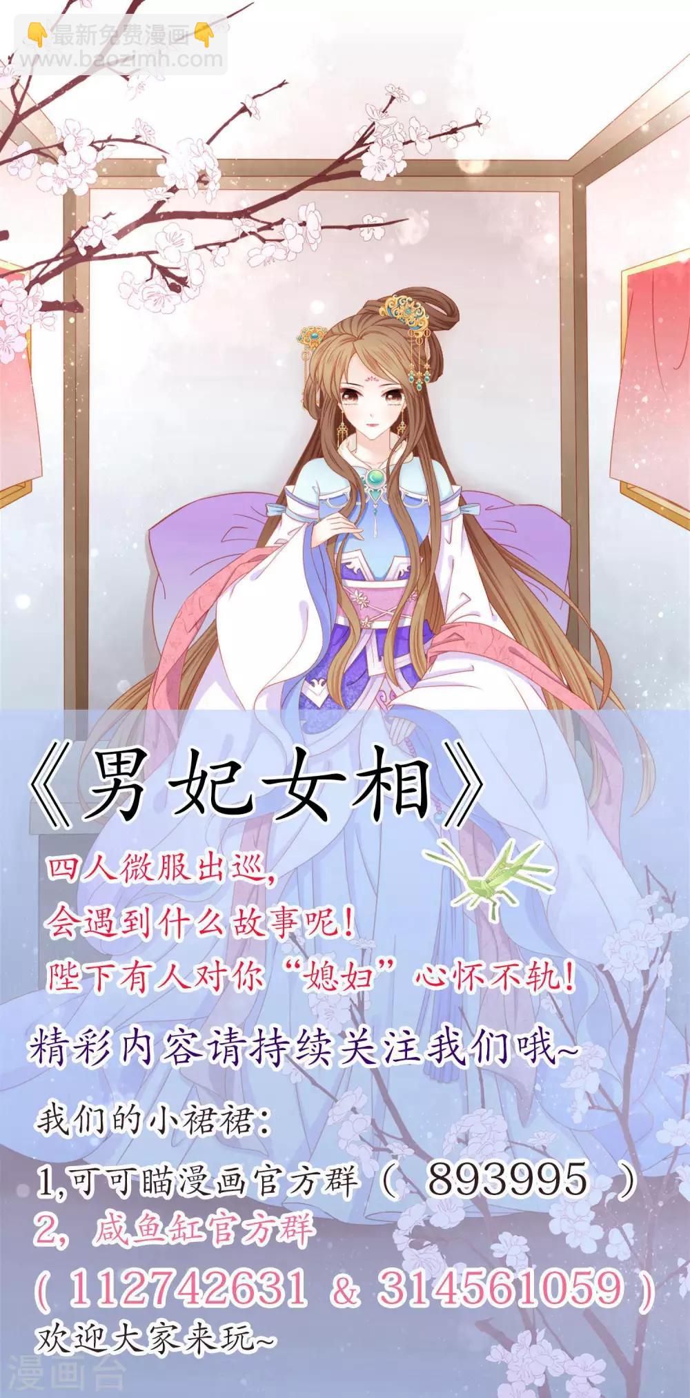 第28话 宫里来的！？-第29话