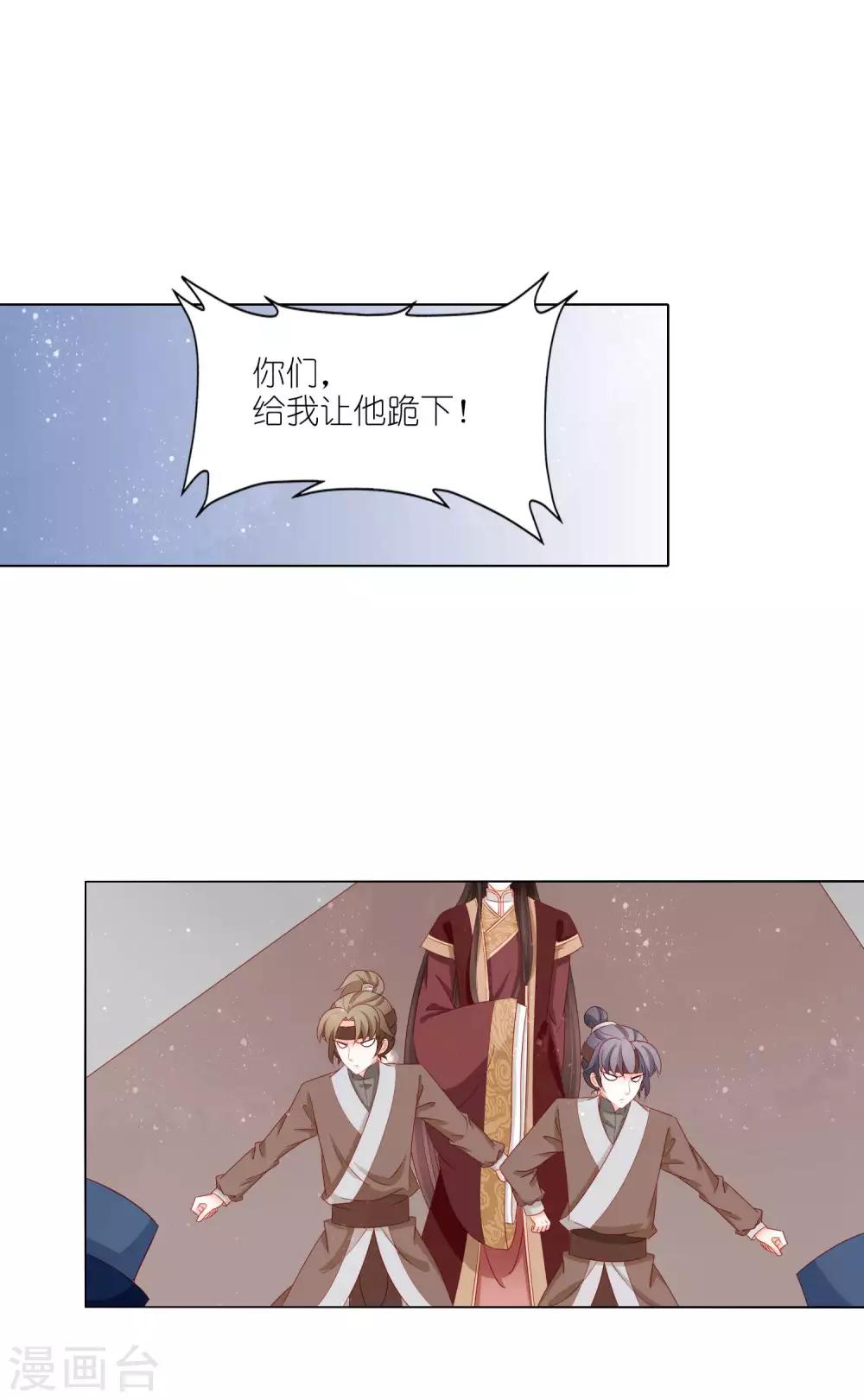 第28话 宫里来的！？-第29话