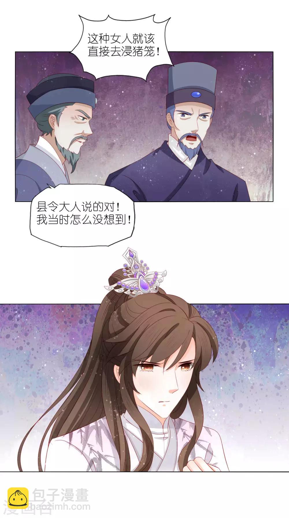 第28话 宫里来的！？-第29话