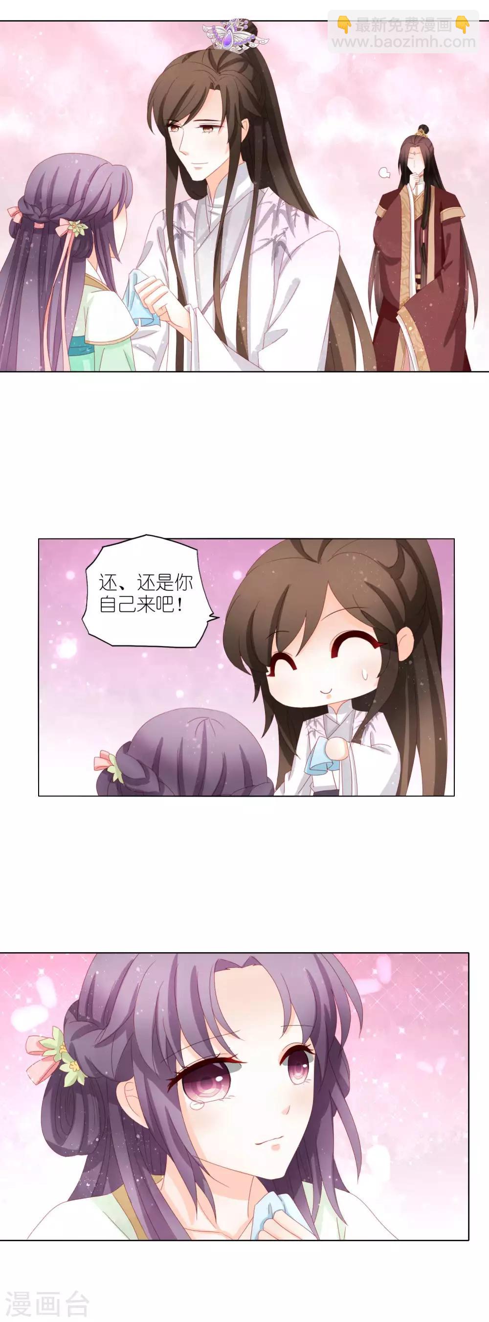 第32话 救了一位填房丫鬟？-第33话