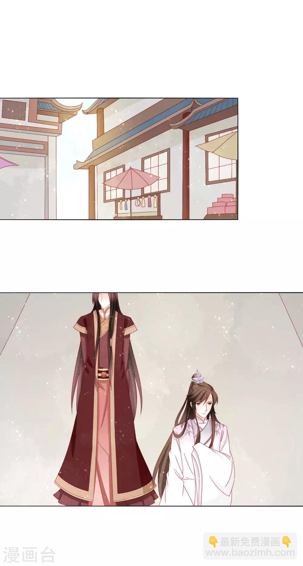 第32话 救了一位填房丫鬟？-第33话