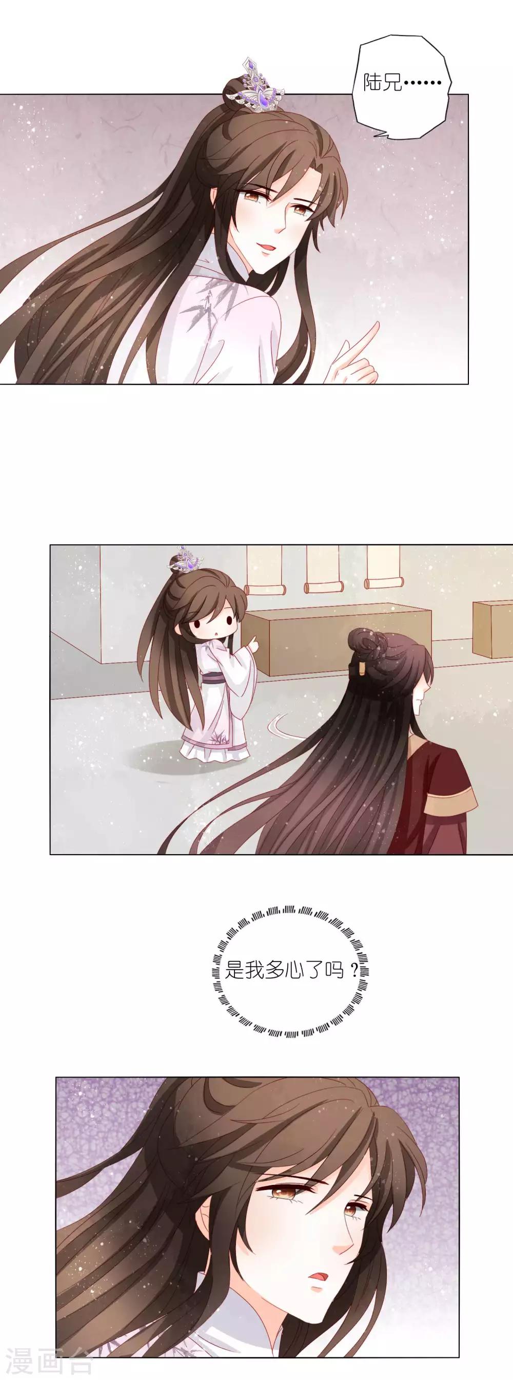 第32话 救了一位填房丫鬟？-第33话