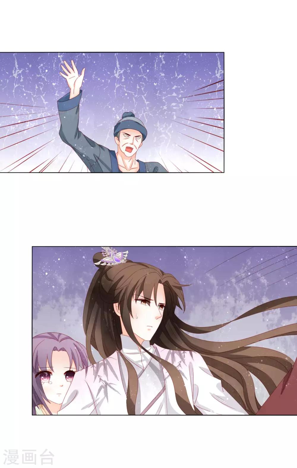 第32话 救了一位填房丫鬟？-第33话