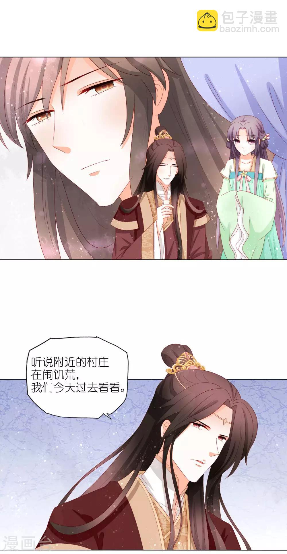 第36话 作妖的小蹄子-第37话