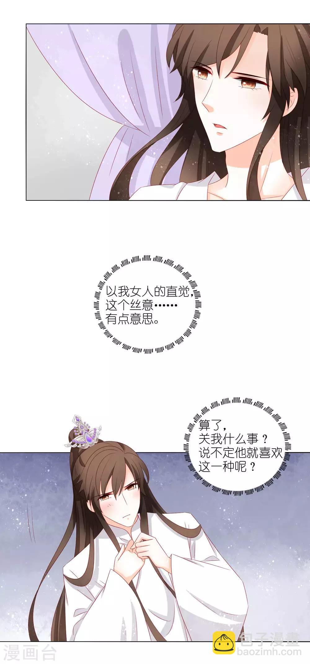 第36话 作妖的小蹄子-第37话