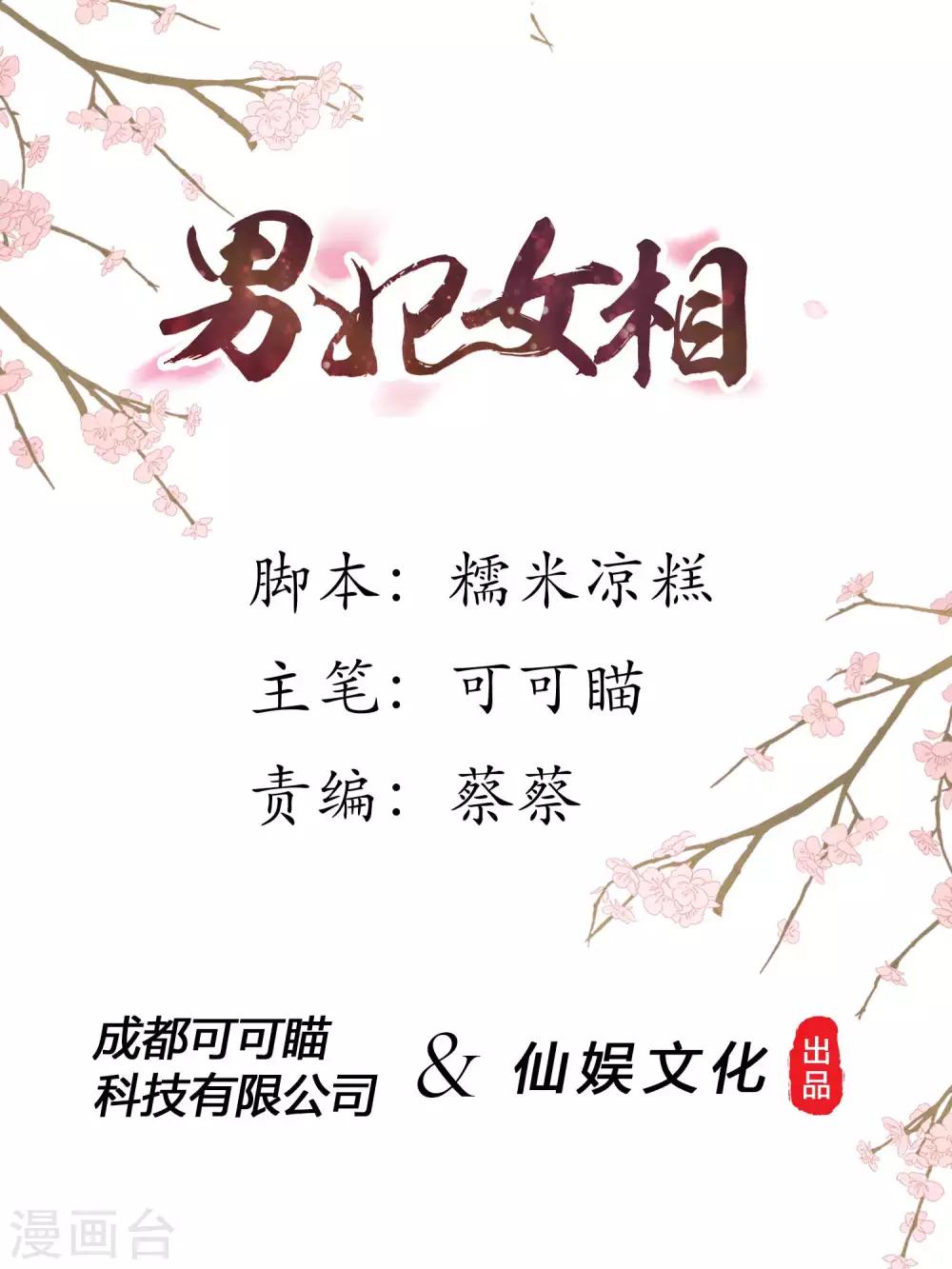 第40话 皇上，我真的什么都没看到0